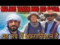 KYA APNE NATURE KA SWARAG DEKHA HAI .? अफ़ग़ानिस्तान का छुपा ख़ज़ाना 😳 | RAJAT BEHAL | DAY - 8 |