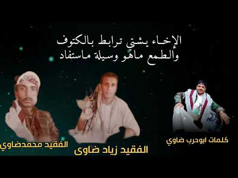 مرثية ابوحرب ضاوي في مقتل زياد غانم ضاوي ومحمدغانم ضاوي حصري 2025