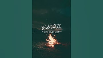 سورة قريش للقارئ ماهر المعيقلي 🌻✅