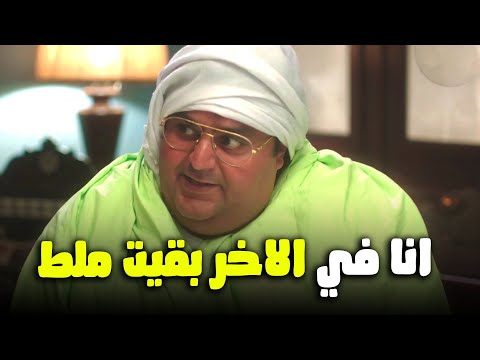 يا عيني علي وسيم بقى ملط زي بسيوني حتي في التفكير اللعبة ليفل الوحش