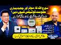 Big Relief for Solar Users! Tax &amp; Net Metering Problem Solved: Waqas Moosa Reveals all Solutions