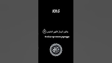 Surah Al Qori'ah 101 سورة القارعة