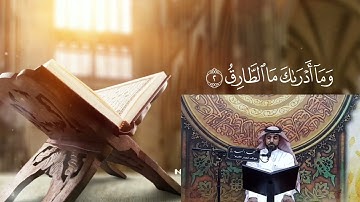 تلاوة ما تيسر من اول الطارق والكوثر