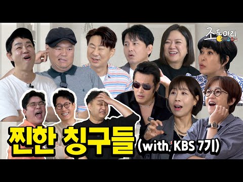 4K [추석몰아보기] 최고의 케미와 재미! (5시간 순삭 보장)