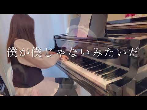 映画「ライアー×ライアー」主題歌｜僕が僕じゃないみたいだ/SixTONES【ピアノ弾いてみた】