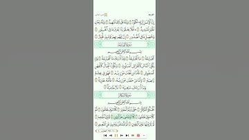 سورة التكاثر تلاوة القارئ حمزة الجزائري