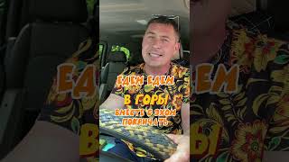 Стас Апрельский - Едем на Алтай
