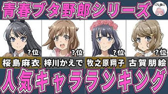 2次元ラブコメ紹介所 にじあに Youtube