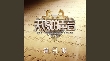 启程 (Live)