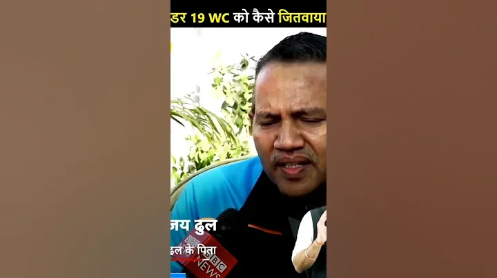 अंडर 19 WC India को कैसे जितवाया यश ने 🔥| A2 Motivation |#shorts #AShortADay #a2_sir