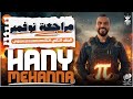الصف الثاني الثانوي مراجعه امتحان شهر نوفمبر الجزء الاول 