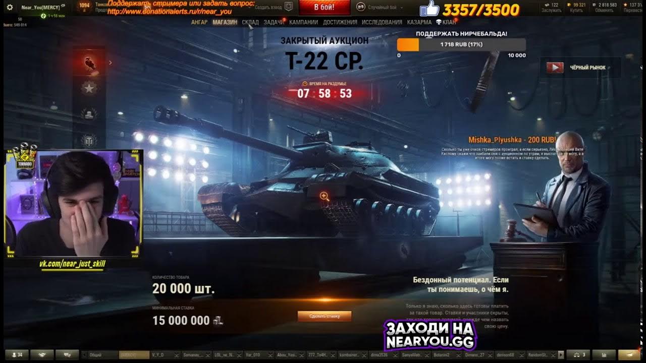 Т 22 ср камуфляж КОРБЕН тим. НИР Ю вот. Т 22 ср выпадение. Лев near you WOT. Т с 22 24