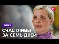 Перевоплощения в которые сложно поверить! – Счастливы за семь дней. Смотрите 6 февраля на СТБ