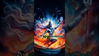 Witness The Power Of Lord Shiva  shiva mahadev shivaratri2025 telugu shorts