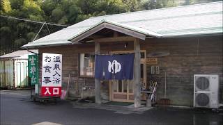 日帰り温泉　尾張から　あららぎ温泉　湯元館