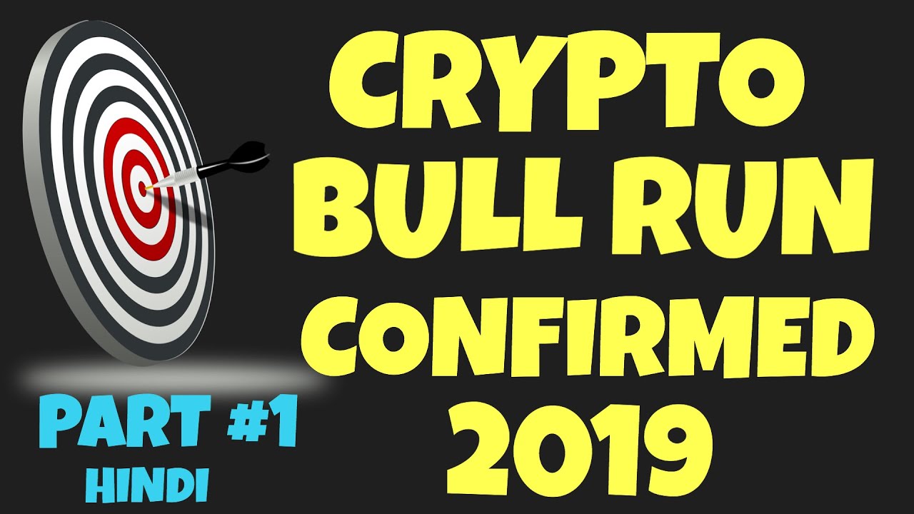 BITCOIN BULL RUN 2019 CONFIRMED PART #1