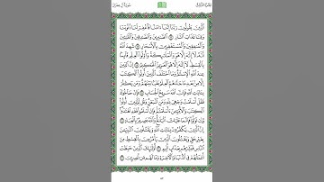 سوره ال عمران صفحة 3