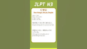 くせに - Even though, And yet, Despite - JLPT N3 Quick Grammar
