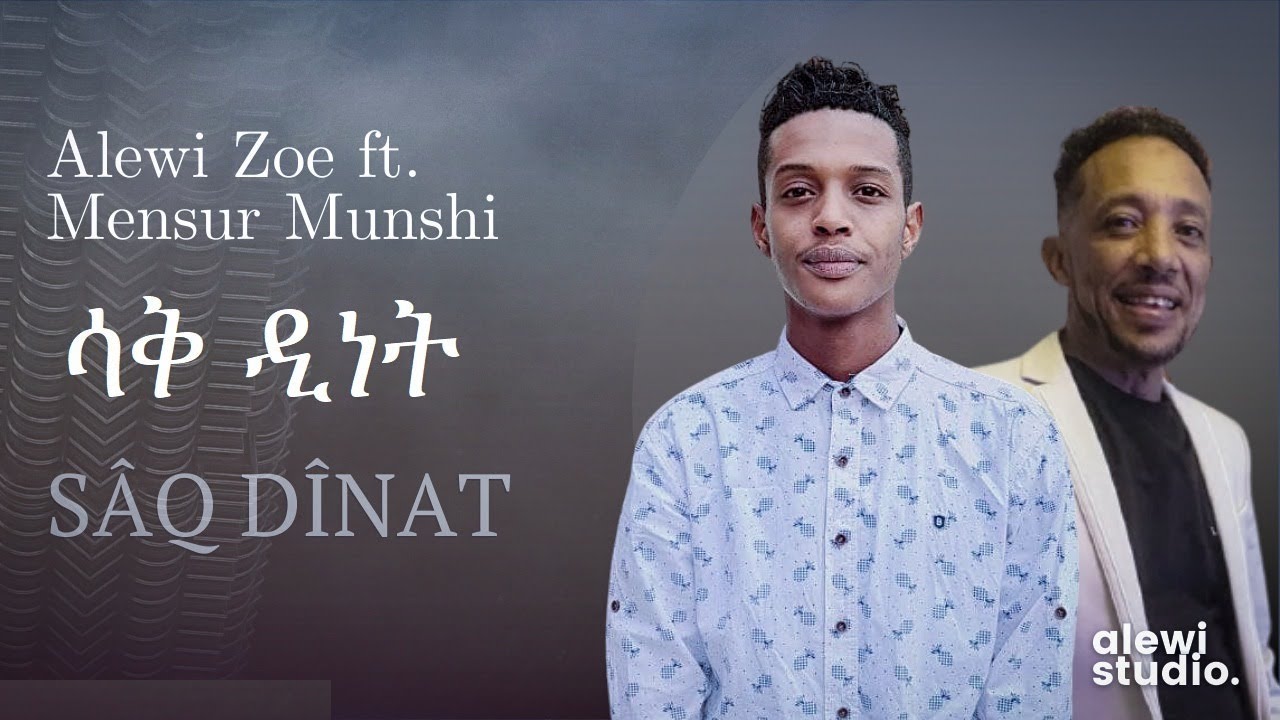 Alewi Zoe ft Mensur Munshi "Saq Dinat" Harari Music 2021