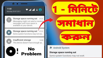 Android Storage Space Running Out Problem Solve | Mobile Storage Full Problem Solve