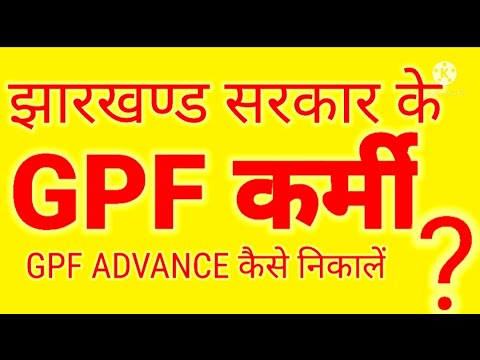 HOW TO APPLY FOR GPF ADVANCE IN JHARKHAND.DDO BILL ENTRY, EMPLOYEE PORTAL JHARKHAND.