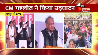 Rajasthan University के छात्रसंघ कार्यालय उद्घाटन समारोह में CM Ashok Gehlot का संबोधन