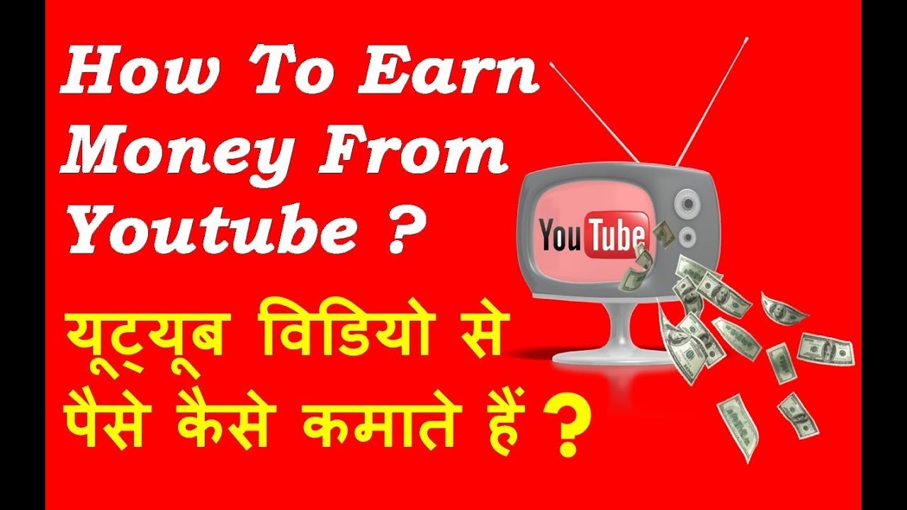 अगर आप Youtube पे विडियो देखते है तो जान ले सारी यह बाते वरना बाद में पछताओगे
