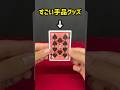 プロオススメの手品グッズ　#マジック