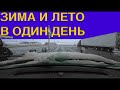 [6] Майский снег и дальняя дорога. (Пикап трак США)