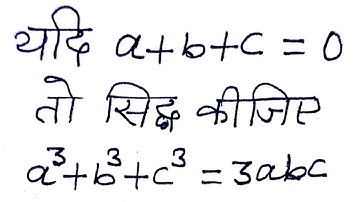 if x+y+z=0 prove that x3+y3+z3=3xyz | x+y+z=0show that x3+y3+z3=3xyz