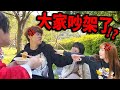 明明就開心的在賞花，為什麼突然吵架呢？