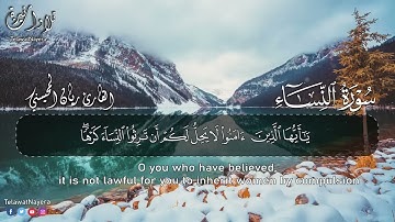 سورة النساء .. القارئ ريان المحيسني