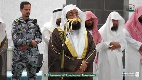 تلاوة فضيلة الشيخ #بدر_التركي من صلاة العشاء 5 جمادى الأولى 1447هـ.