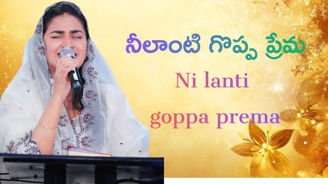 నీ లాంటి గొప్ప ప్రేమ|| Jessy Paul || Christian song