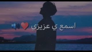 حالات وات ساب || العاشق_لايعرف_الخيانة || اجمل محاورة || جديد مقطع يخبل ??