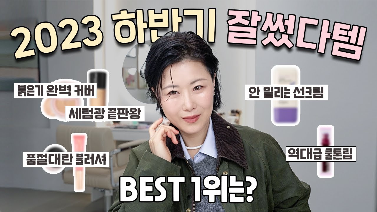 YouTube thumbnail, Hong's MakeuPlay 홍이모