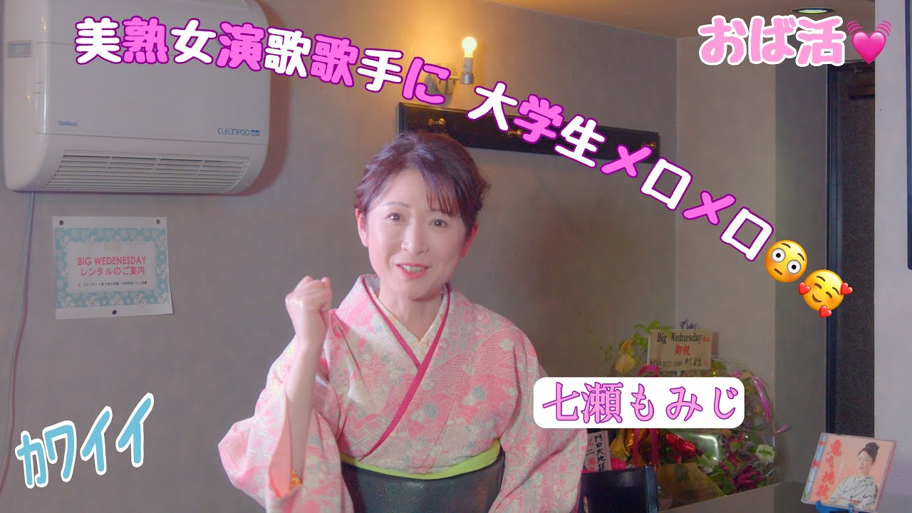 おばさんと大学生の活動日誌がyoutubeにて配信中 昨年 12月22日の午後 七瀬もみじと広島城にて 大学生が美熟女演歌歌手のmvを制作 大 おばさんと大学生の活動日誌がyoutubeにて配信中 の続きを読む 七瀬もみじ