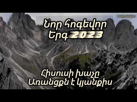 Video: Ռիչարդ Թոմփսոնը գրել է beeswing?