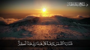 وَإِذْ قَالَ إِبْرَاهِيمُ لِأَبِيهِ آزَرَ أَتَتَّخِذُ أَصْنَامًا آلِهَةً ۖ | سورة الأنعام | آية 74