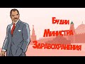 Обзвон на пост Зам.ГлавВрача.