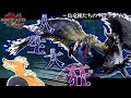 【鳥竜種たちのサンブレイク！】オサイズチvs史上最大の業を背負ったモンスター【モンハンゆっくり実況】