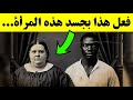 سل م المزارع ابنته البدينة للعبد 