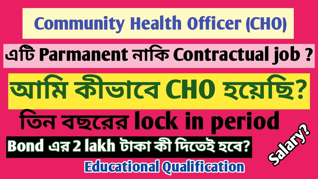 Staff Nurse থেকে কীভাবে CHO হলাম/Information About CHO /CHO