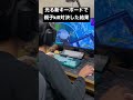 【新キーボードかっこよすぎ&危ない言いすぎ&パパ弱すぎ】🤣😂 #shorts #フォートナイト