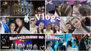 картинка: Dance VLOG🌟/•/🫶🏻Влог с выступления/•/влог со Львова🫂/•/albishkk💓
