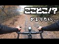 （新）紅葉を見に来たつもりがまさかの....