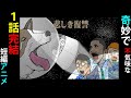 【 SF短編】 悲しき復讐 【 アニメ 朗読 ショートショート 異世界漫画 】
