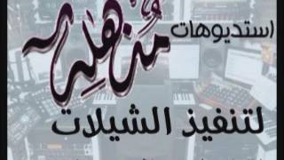 شلات  زفات  وشلون في طلتك هيفا بدون موسيقى باسم هيفاء ويوسف تنفيذ بالأسماء 