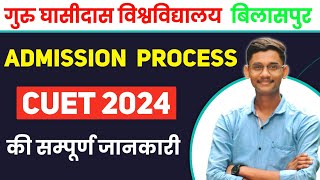 Admission Process 2024 Guru Ghasidas University Bilaspur CUET UG RESULT Anurag Sir GGU