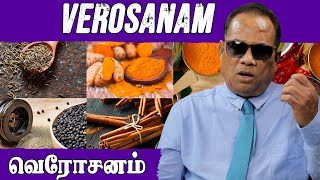 வெரோசனம் (Verosanam) / Dr.C.K.Nandagopalan
